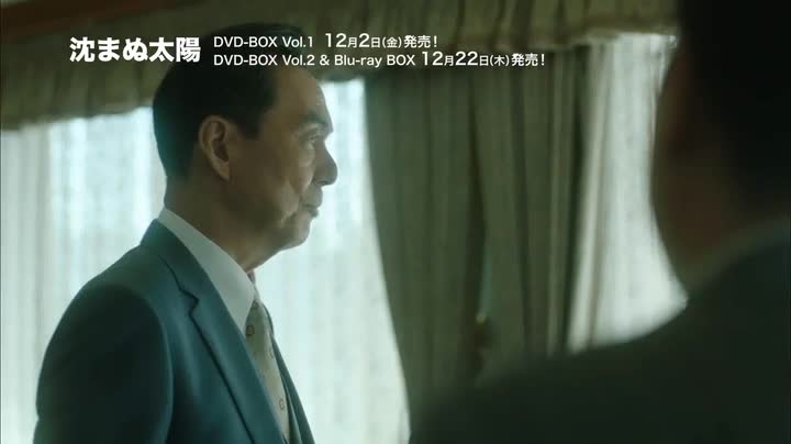 Amazon.co.jp: 沈まぬ太陽 DVD-BOX Vol.2 : 上川隆也, 渡部篤郎, 夏川