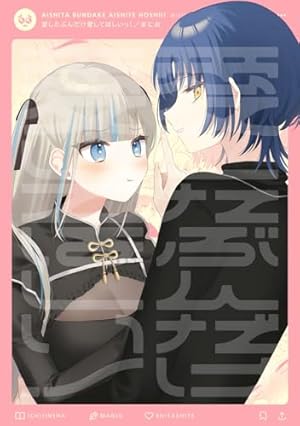 Amazon.co.jp: きたない君がいちばんかわいい(5)特装版 (百合姫