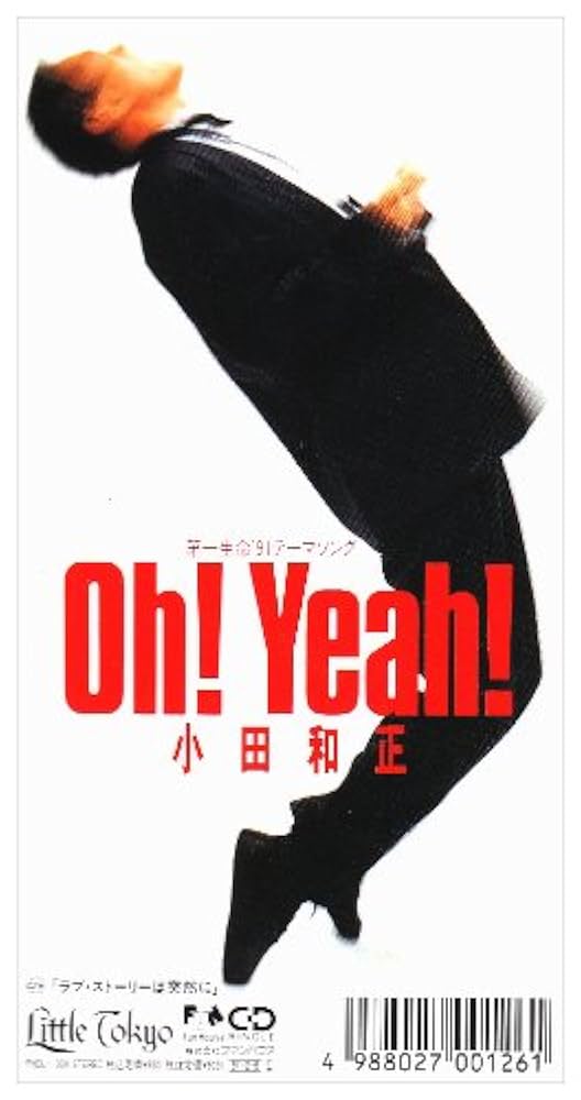 Amazon.co.jp: Oh!Yeah!/ラブ・ストーリーは突然に: ミュージック