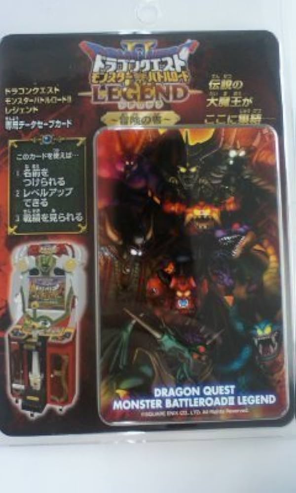 Amazon.co.jp: ドラゴンクエスト モンスターバトルロードIIレジェンド