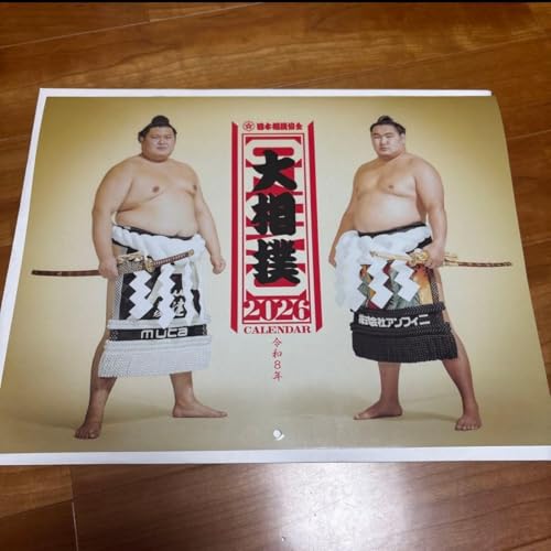 大相撲カレンダー」の人気商品一覧 | 安い商品を通販サイトから探す
