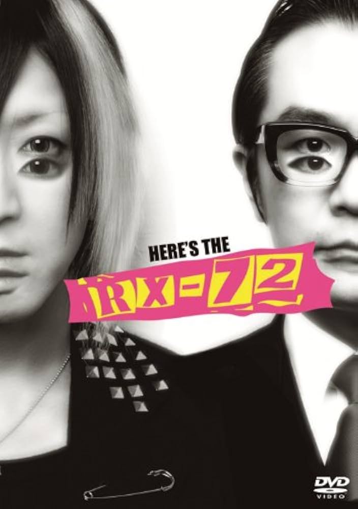 Amazon.co.jp: RX-72 vol.6 [DVD] : HISASHI(GLAY)VS茂木淳一: DVD