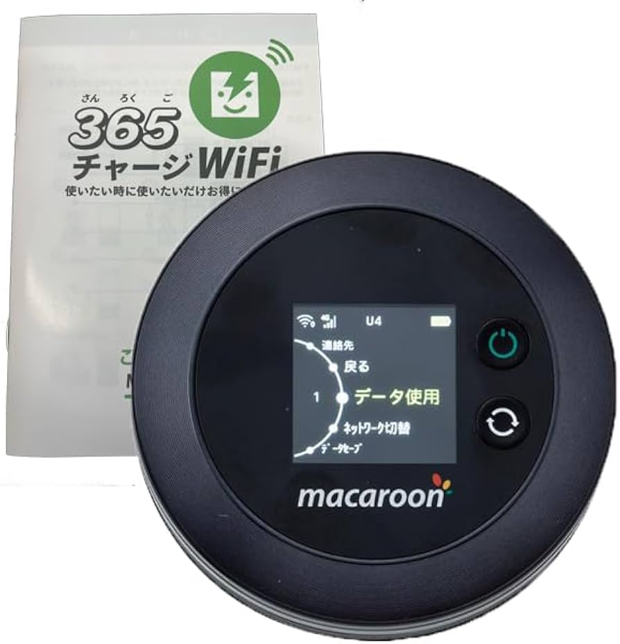Amazon.co.jp: ポケットWiFi 【365チャージWiFi】 1年間 10ギガ付