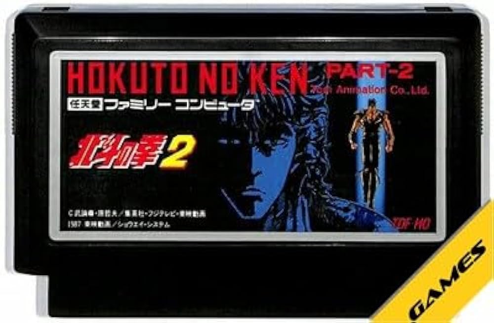 Amazon | 北斗の拳2 | ゲームソフト