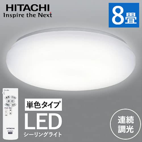 Amazon.co.jp : 日立 LED 調光 シーリングライト ~8畳 リモコン付 単色
