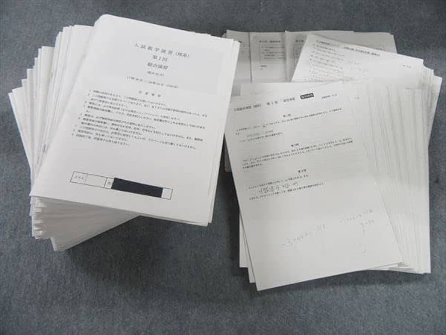 Amazon.co.jp: RA07-001 鉄緑会 入試数学演習（理系） 総合演習 テスト