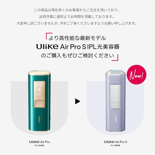Ulike - 脱毛器 Air Pro UI04CJP の評価 | SHOPSTAFF