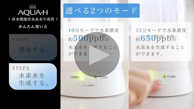 Amazon | ドウシシャ AQUA-H 水素水生成器 浄水機能付 ホワイト d