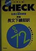 英語英文法&語法混乱291 石井の直前講習 英語英文法&語法混乱291 石井