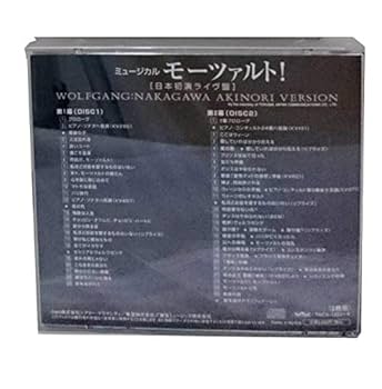 Amazon.co.jp: CD2枚組 ミュージカル「モーツァルト!」日本初演ライヴ