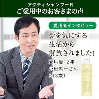Amazon | 発毛専門リーブ21 アクティシャンプーR 300ml シャンプー