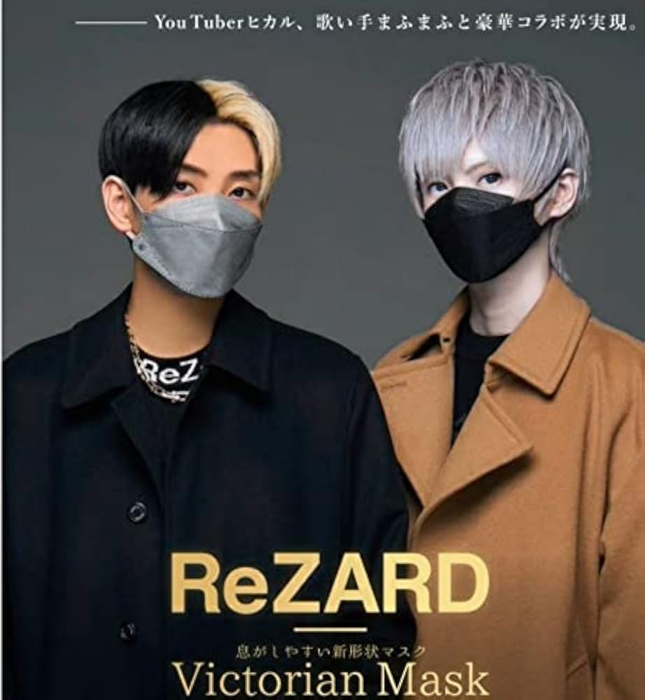 Amazon.co.jp: 【ReZARD ヒカル】リザード マスク 不織布マスク