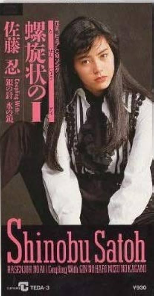 Amazon.co.jp: 螺旋状のI: ミュージック