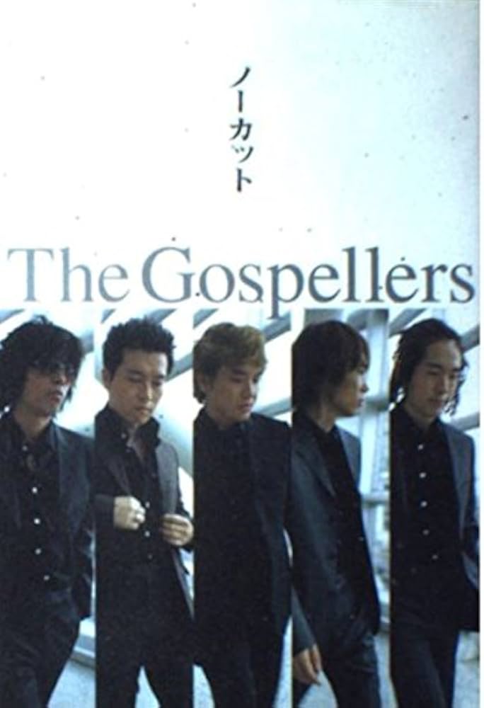Amazon.co.jp: ゴスペラーズ/ノーカット : The Gospellers: Japanese Books