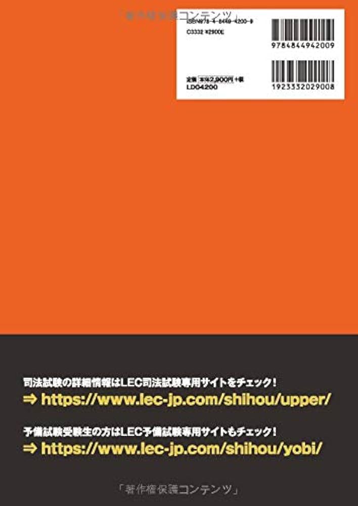 司法試験&予備試験 論文5年過去問 再現答案から出題趣旨を読み解く