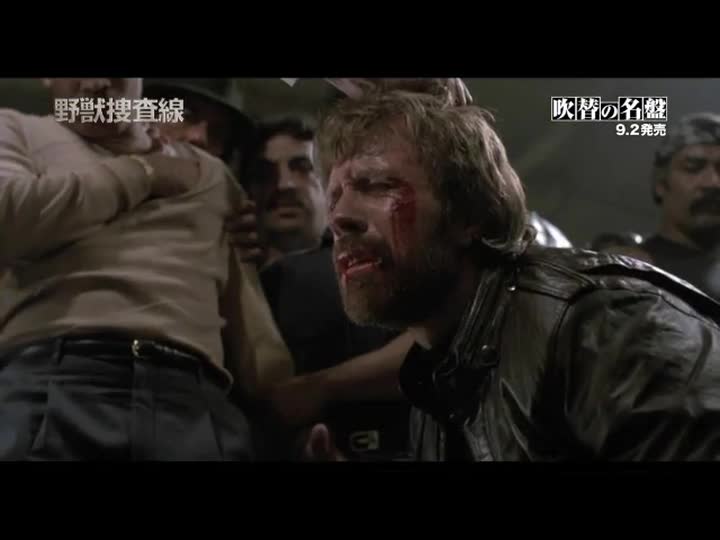 Amazon.co.jp: 野獣捜査線(テレビ吹替音声収録版) [DVD] : チャック