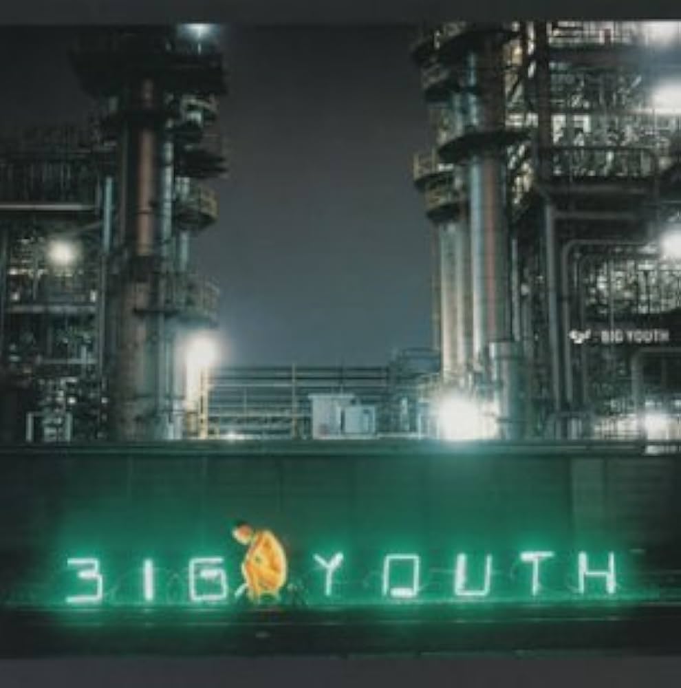 Amazon.co.jp: BIG YOUTH (CCCD): ミュージック