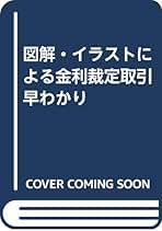 Amazon.co.jp: 裁定取引