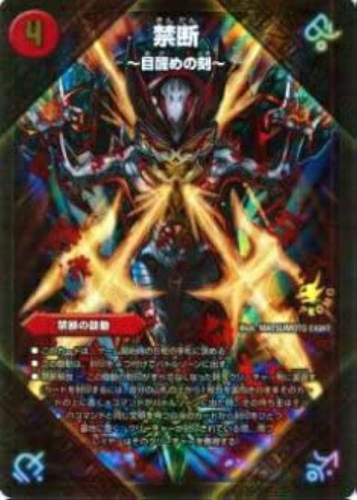 Amazon.co.jp: デュエルマスターズ P37/Y14 禁断～目醒めの刻～/P37b