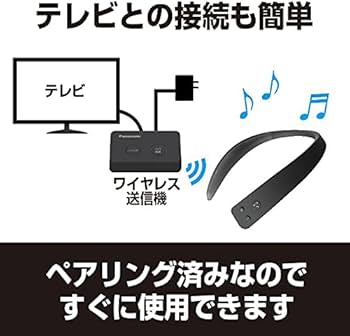 Amazon.co.jp: パナソニック ワイヤレスネックスピーカー 首掛け