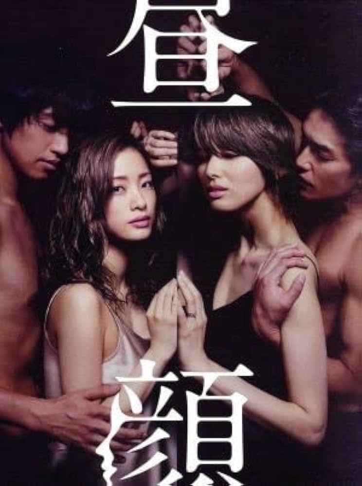 Amazon.co.jp: 昼顔～平日午後3時の恋人たち～DVD－BOX／上戸彩