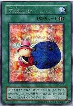 Amazon.co.jp: 遊戯王カード 天使のサイコロ G5-04SCR : ホビー