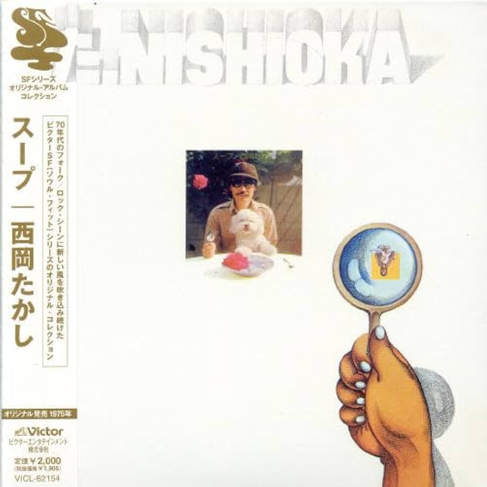 Amazon.co.jp: スープ(紙ジャケット仕様): ミュージック