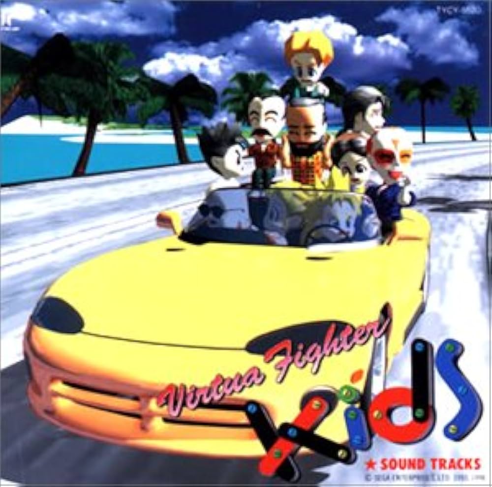 Amazon.co.jp: バーチャファイターキッズ: ミュージック