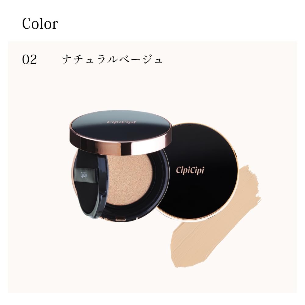 Amazon | 【公式】CipiCipi (シピシピ) フィットスキンクッション 02
