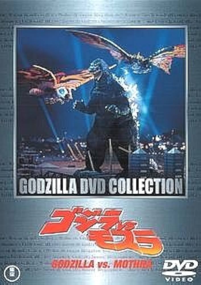 Amazon.co.jp: ゴジラVSモスラ 1992 [レンタル落ち] : DVD