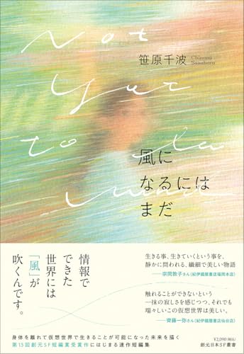 SFはこれを読め! SFはこれを読め! (ちくまプリマー新書 81) | 谷岡