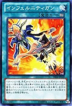 Amazon.co.jp: 遊戯王カード【インフェルニティガン【スーパー】 DE04