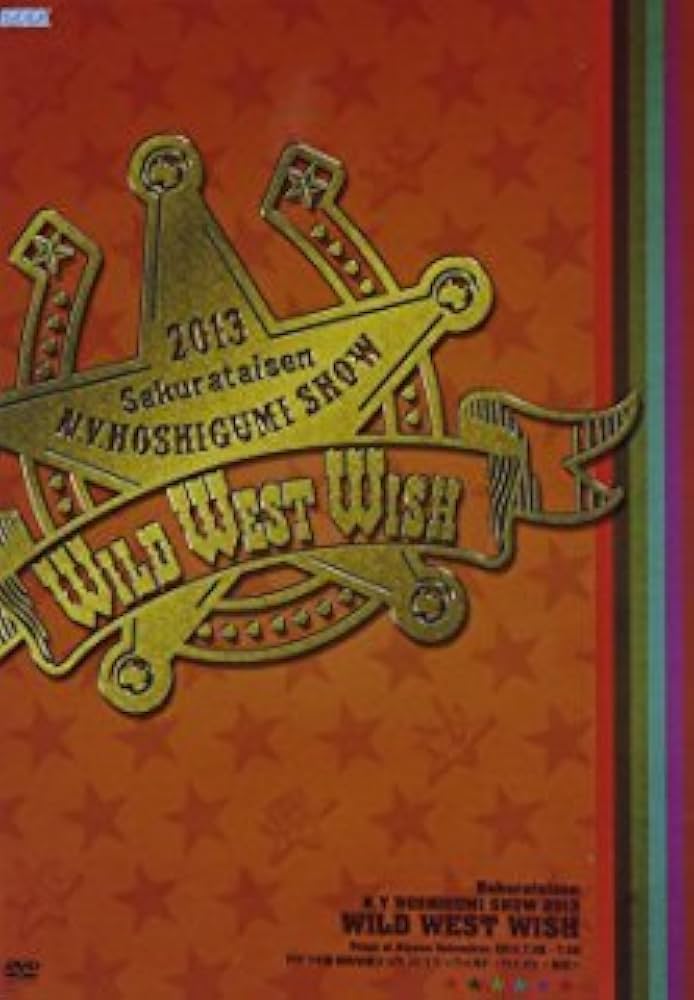 Amazon.co.jp: サクラ大戦 紐育星組ショウ2013~ワイルド・ウエスト