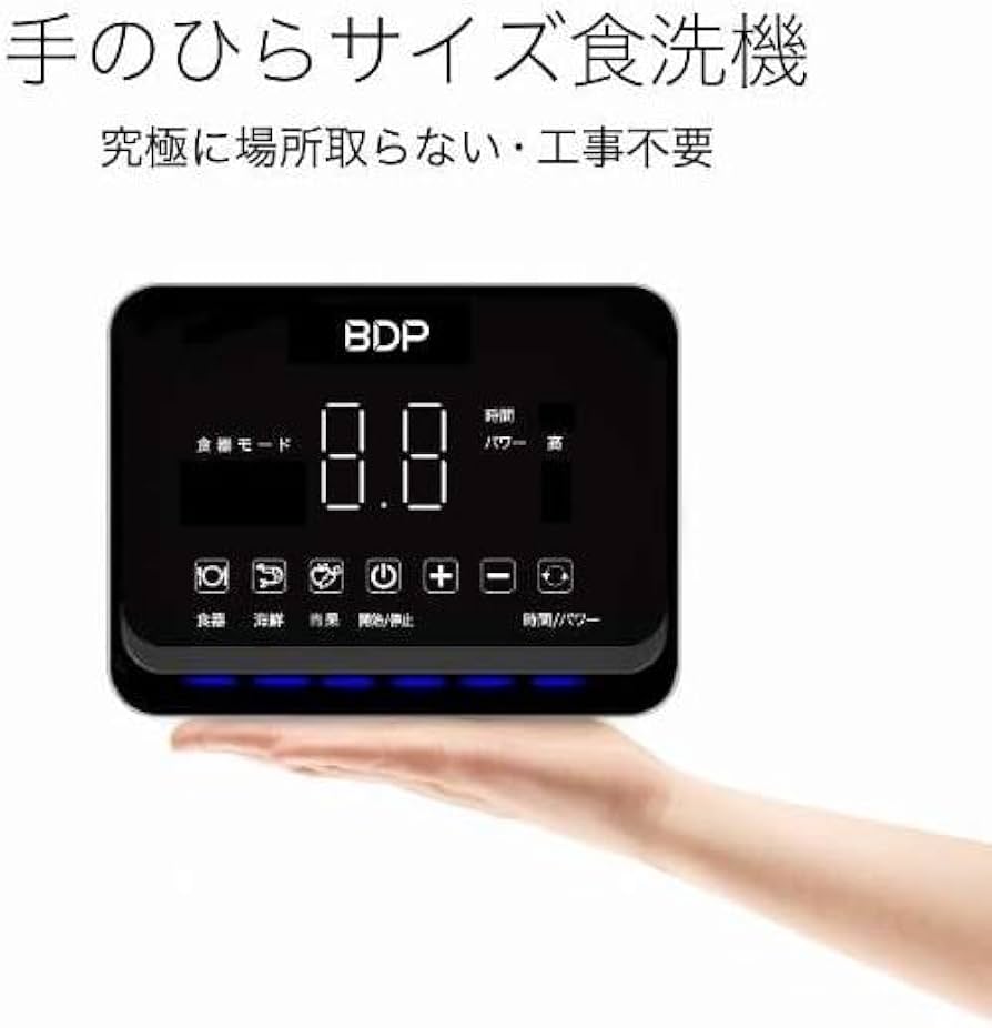 Amazon.co.jp: Q6_400 超音波食洗機 BDP 専用洗い桶付き The Washer