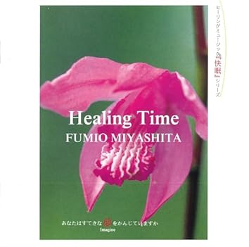 Amazon Music Unlimitedで宮下富実夫を聴く