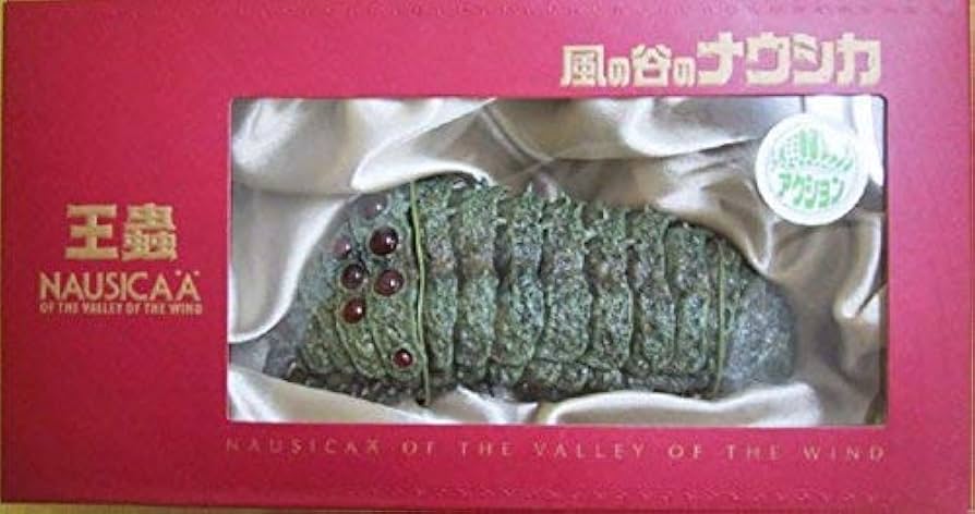 Amazon.co.jp: 風の谷のナウシカ 王蟲 オーム (紅眼・可動) アクション