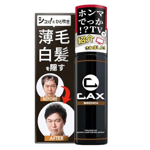 カックス スプレー」の人気商品一覧 | 安い商品を通販サイトから探す