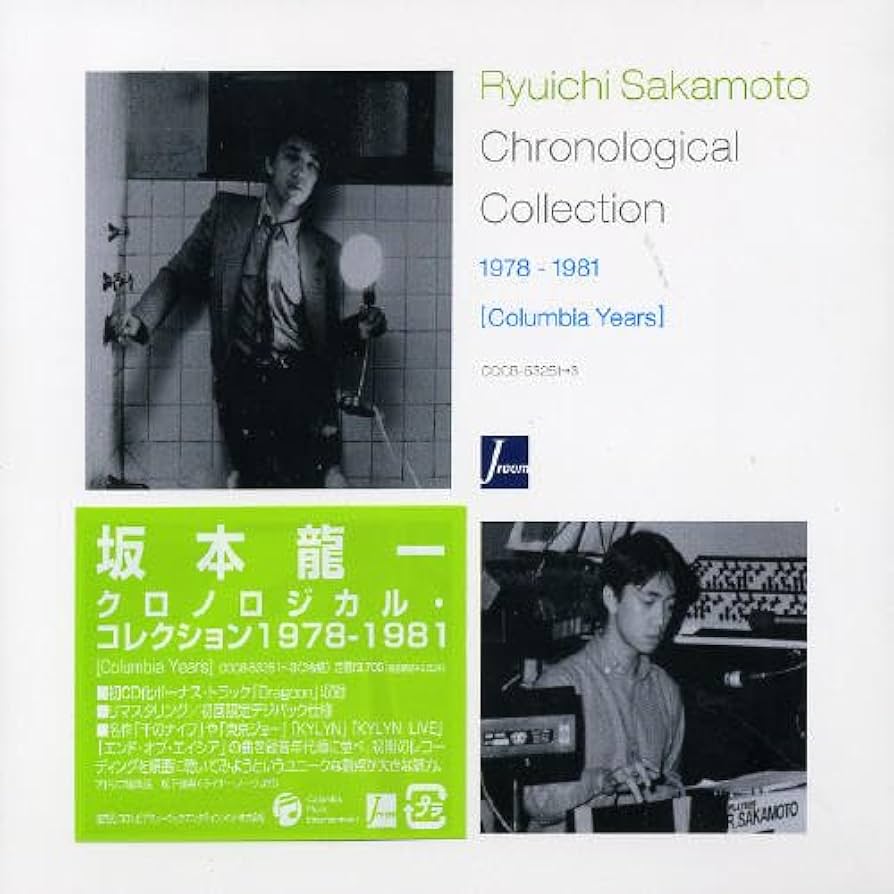 Amazon.co.jp: Chronological Collection 1978-1981 - 坂本龍一
