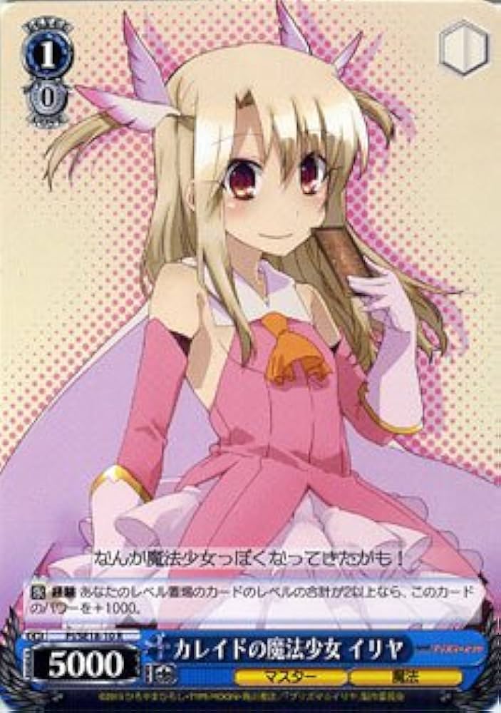 Amazon.co.jp: ヴァイスシュヴァルツ カレイドの魔法少女 イリヤ レア
