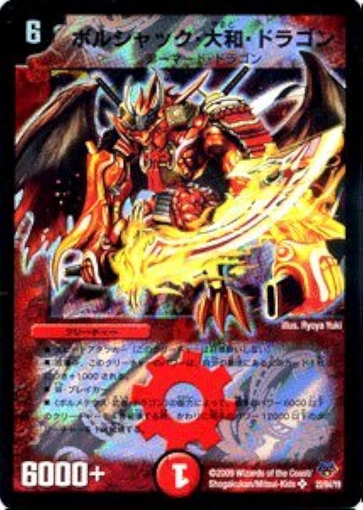 Amazon.co.jp: 【デュエルマスターズ-コロコロレジェンド7