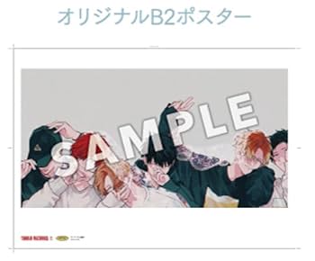 Amazon.co.jp: 【限定特典B2ポスター付き】 ギヴン THE BEST ( 完全