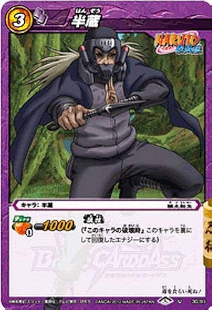 Amazon.co.jp: ミラクルバトルカｰドダス ミラバト ナルト NR02 半蔵