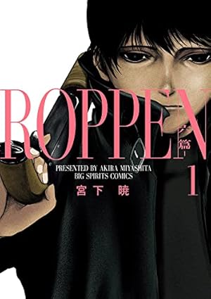 Amazon.co.jp: COSMOS (2) (サンデーGXコミックス) : 田村 隆平: 本