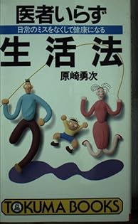 Amazon.co.jp: 原崎 勇次: 本、バイオグラフィー、最新アップデート