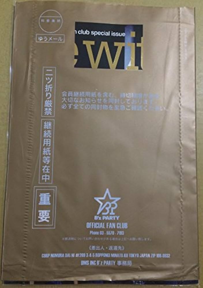 Amazon.co.jp: B'z ビーズ ファンクラブ 会報誌 be with! #104 稲葉