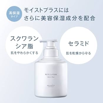 Amazon | ミュゼコスメ ミルクローション 無香料300mL (ボディケア