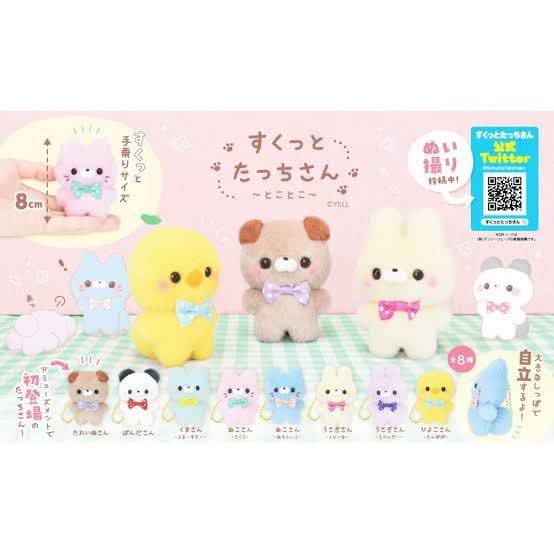 Amazon.co.jp: すくっと たっちさん とことこ 全8種セット コンプ