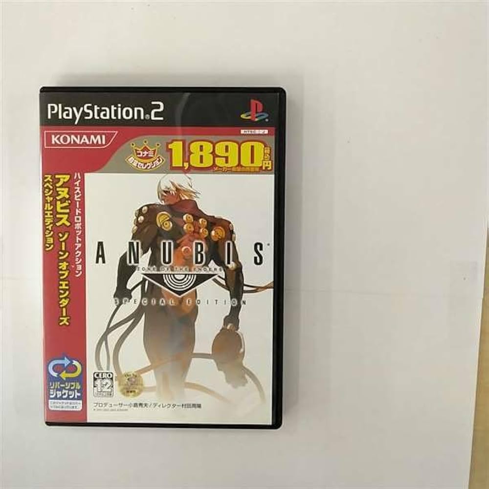 Amazon | ANUBIS ZONE OF THE ENDERS SPECIAL EDITION コナミ殿堂