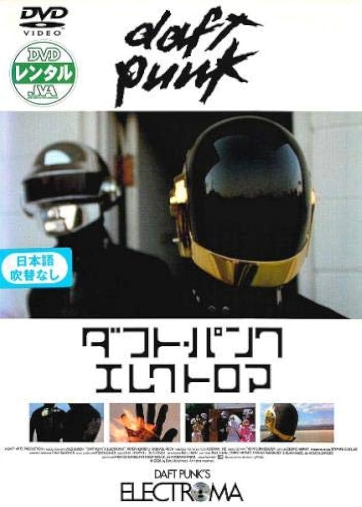 Amazon.co.jp: ダフト・パンク エレクトロマ [レンタル落ち] : DVD