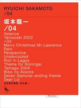 オフィシャル・スコアブック 坂本龍一「/04」 | 坂本 龍一 |本 | 通販